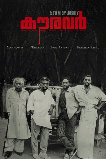 Póster de കൗരവർ