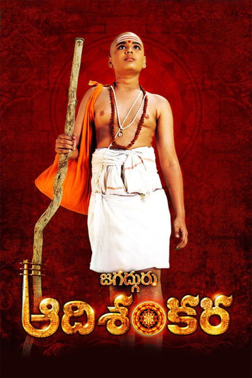 Póster de జగద్గురు ఆది శంకర