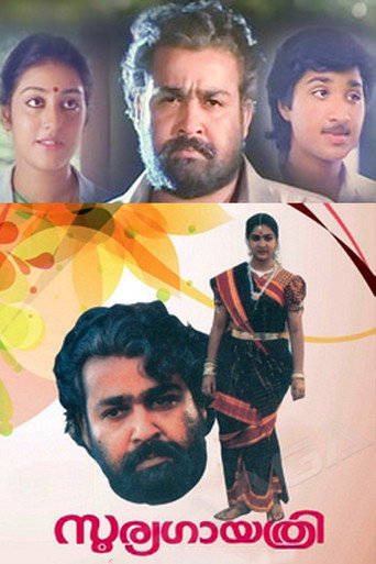 Póster de സൂര്യഗായത്രി