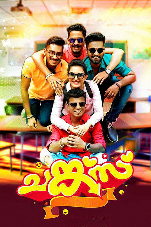 Póster de ചങ്ക്സ്