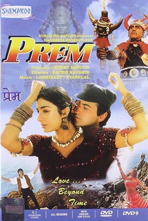 Póster de Prem