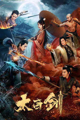 Póster de 太白剑