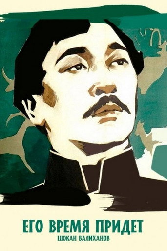 Póster de His Time Will Come