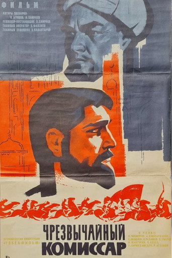 Póster de Фавқулодда комиссар