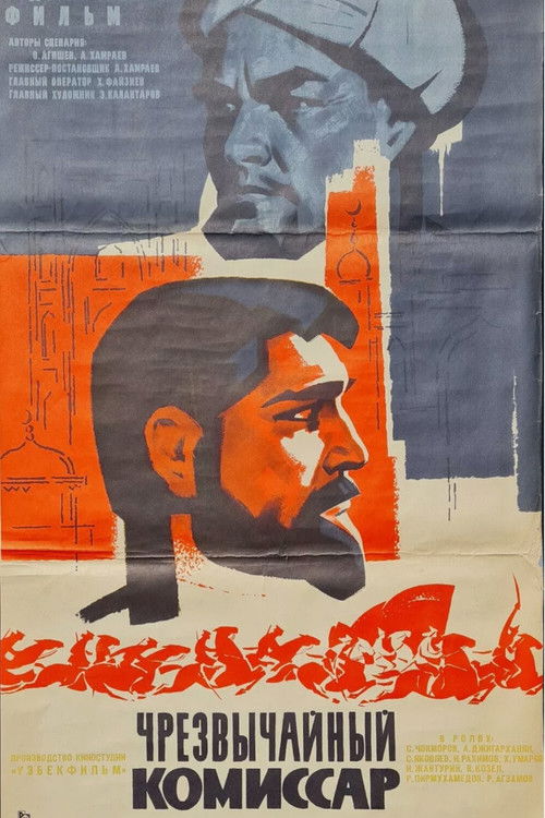 Póster de Фавқулодда комиссар