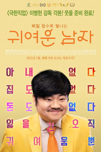 Póster de Pretty Men (My Bittersweet Family)