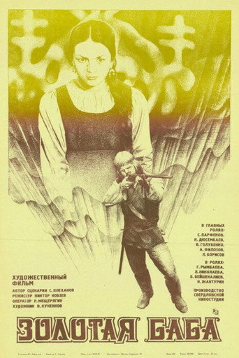 Póster de Золотая баба