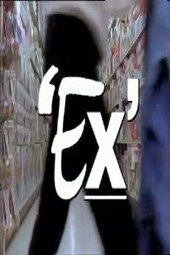 Póster de Ex