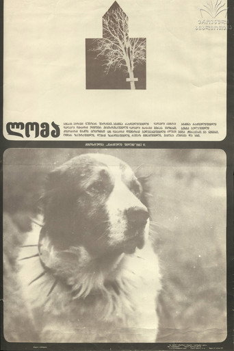 Póster de Loma