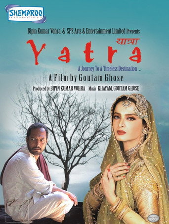 Póster de यात्रा