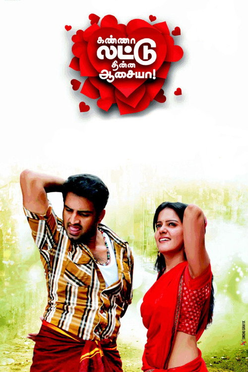 Póster de கண்ணா லட்டு தின்ன ஆசையா