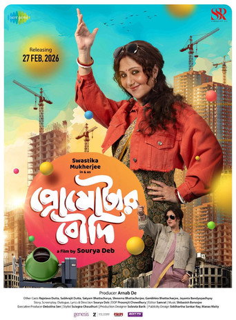 Póster de প্রোমোটার বৌদি