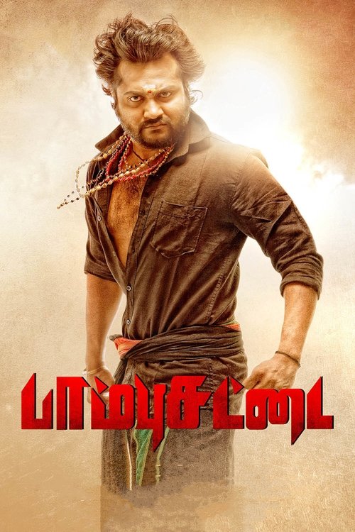 Póster de பாம்பு சட்டை