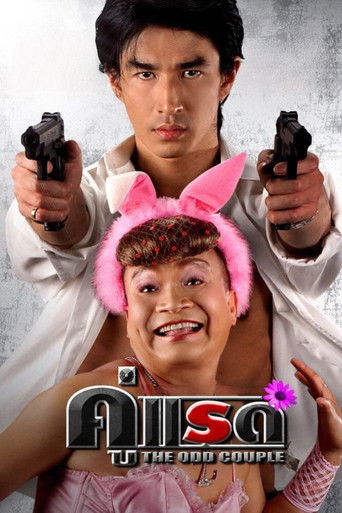 Póster de คู่แรด