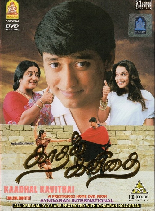 Póster de காதல் கவிதை