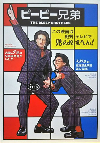 Póster de The Bleep Brothers
