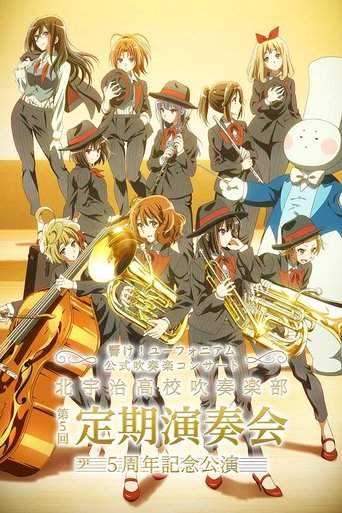 Póster de 「響け！ユーフォニアム」公式吹奏楽コンサート ～北宇治高校吹奏楽部 第5回定期演奏会 5周年記念公演～