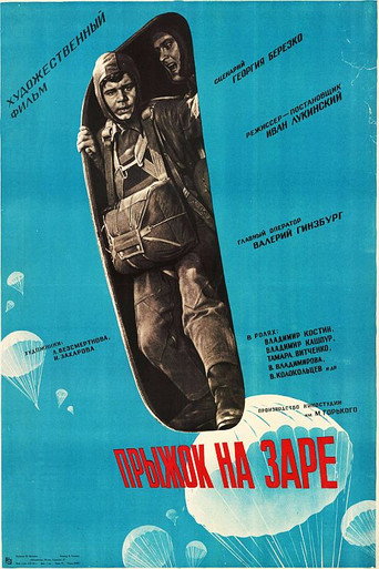 Póster de Прыжок на заре