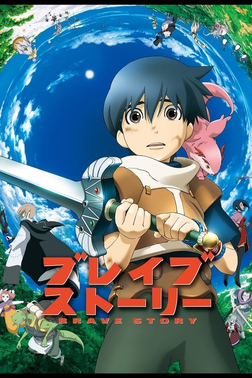 Póster de Brave Story