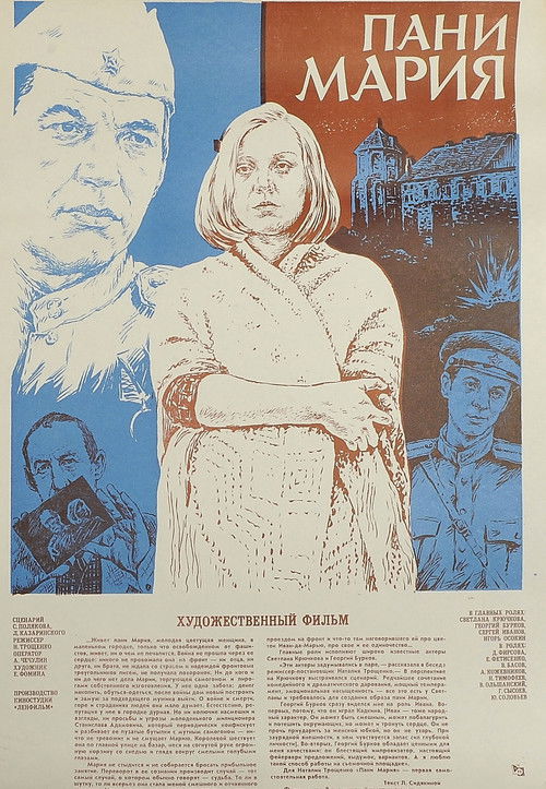 Póster de Пани Мария