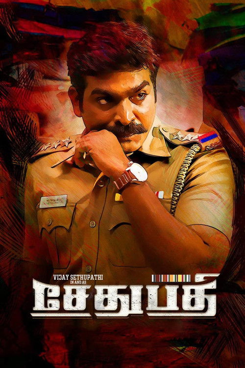 Póster de சேதுபதி