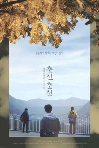 Póster de 춘천, 춘천