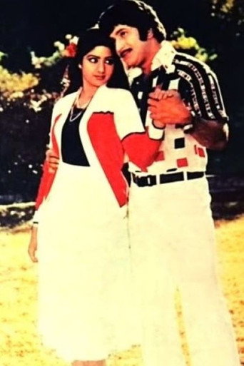 Póster de ఘరానా దొంగ