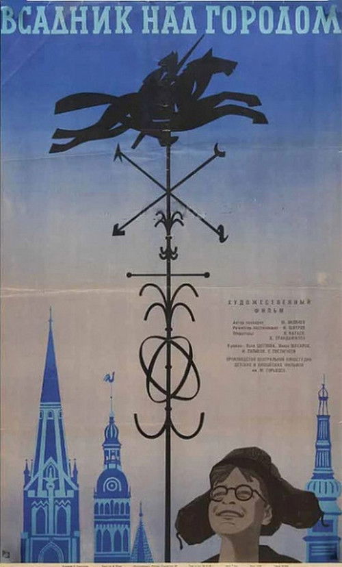 Póster de Всадник над городом