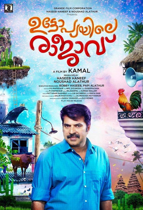 Póster de ഉട്ടോപ്യയിലെ രാജാവ്