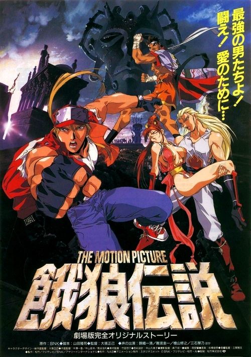 Póster de Fatal Fury: La Película