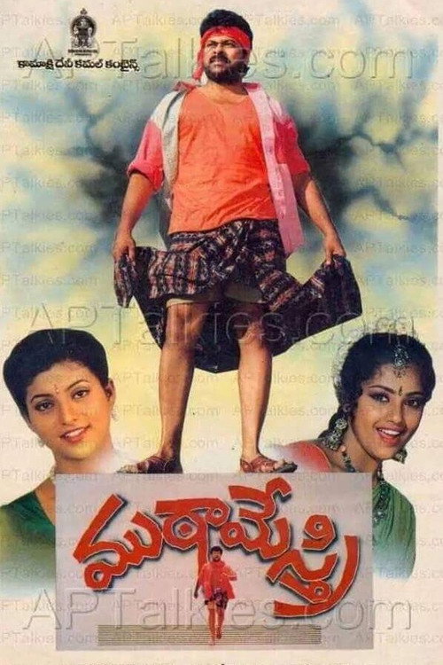 Póster de ముఠా మేస్త్రి
