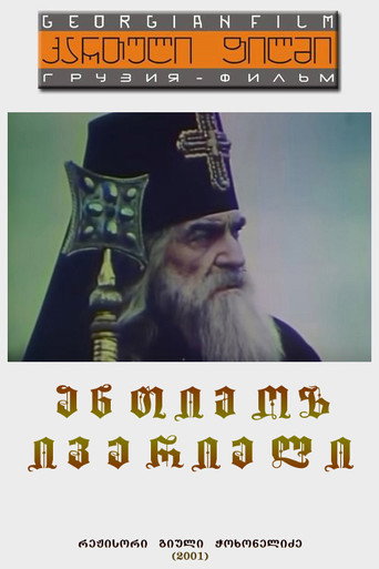Póster de ანთიმოზ ივერიელი