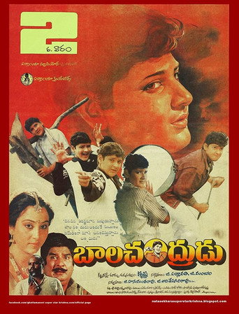 Póster de బాలచంద్రుడు