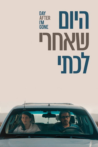 Póster de היום שאחרי לכתי