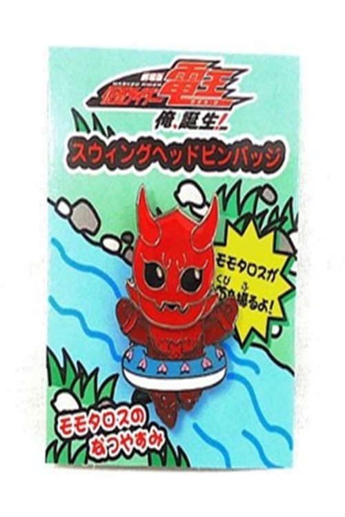 Póster de Momotaros' Summer Vacation