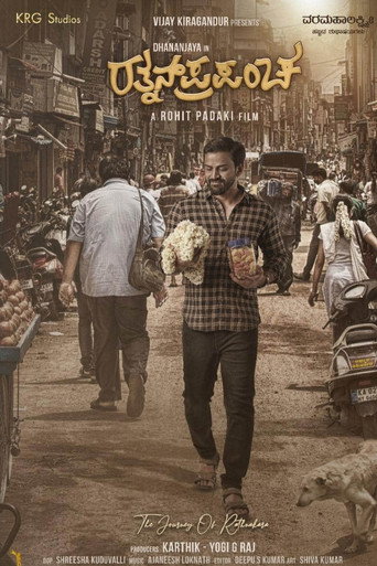 Póster de ರತ್ನನ್ ಪ್ರಪಂಚ