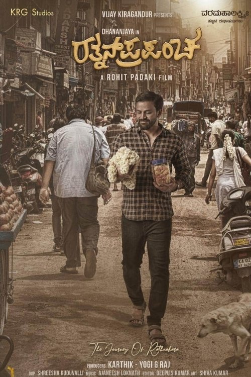 Póster de ರತ್ನನ್ ಪ್ರಪಂಚ