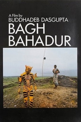 Póster de বাঘ বাহাদুর