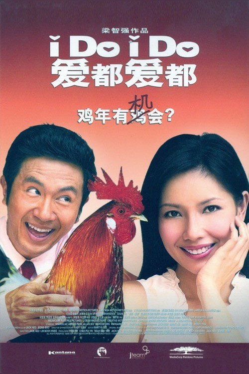 Póster de 爱都爱都