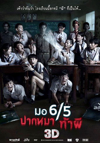 Póster de Make Me Shudder 3