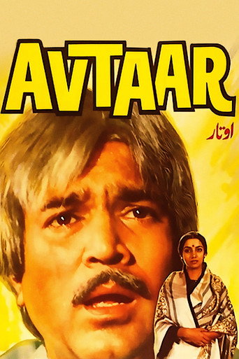 Póster de Avtaar