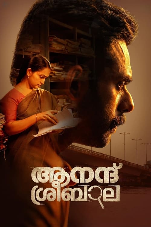 Póster de ആനന്ദ് ശ്രീബാല
