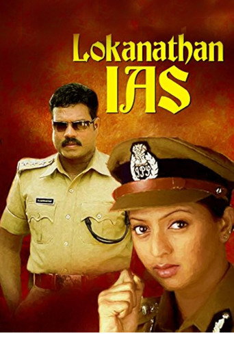 Póster de ലോകനാഥൻ ഐ. എ. എസ്.