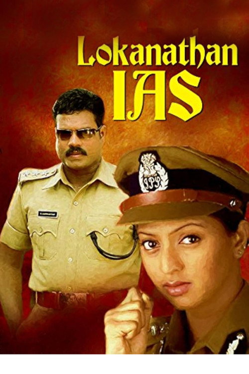 Póster de ലോകനാഥൻ ഐ. എ. എസ്.