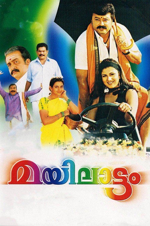 Póster de മയിലാട്ടം