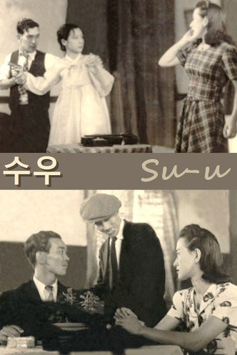 Póster de 수우