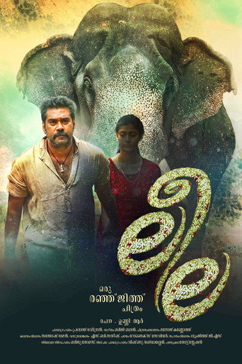 Póster de ലീല