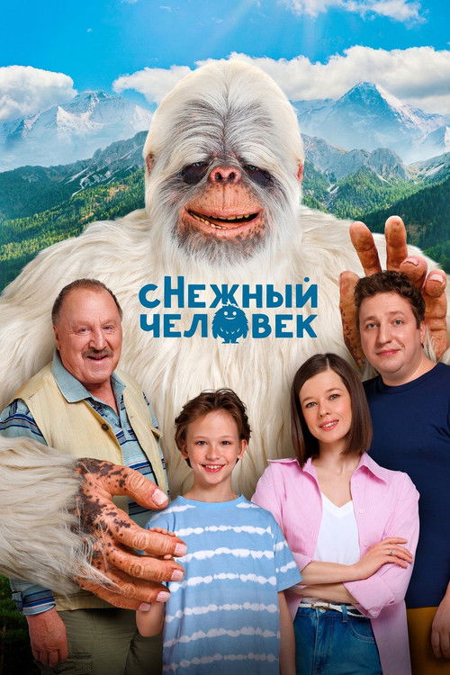 Póster de сНежный человек
