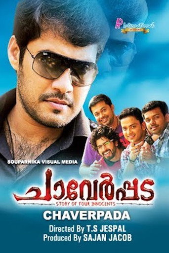 Póster de ചാവേർപ്പട