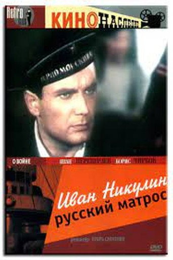 Póster de Иван Никулин – русский матрос